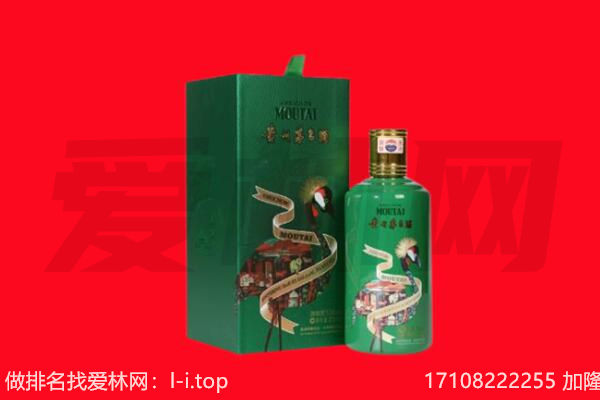 洛阳市新安回收出口茅台酒.jpg