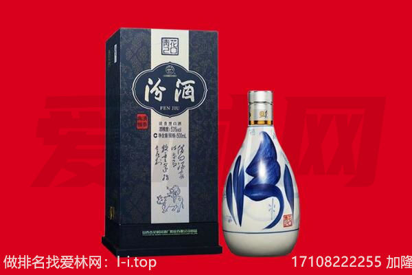 洛阳市新安回收汾酒.jpg