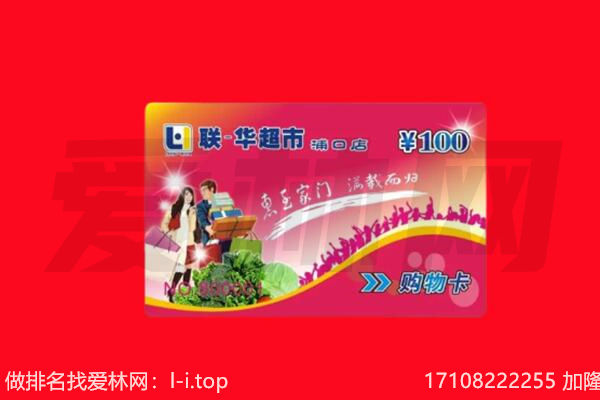 洛阳市新安购物卡回收.jpg