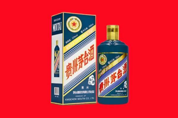 洛阳市新安回收贵州茅台.jpg